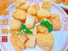 -正宗普宁豆干坊·洪记砂锅粥(红领巾路店)