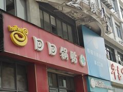 -回回锅贴(小河沿店)