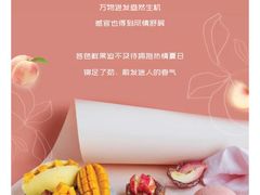 -巴黎贝甜(泗泾店)