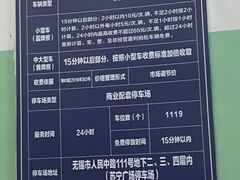 -苏宁广场-停车场