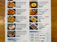 菜单-金北顺大锅家(신사본점)
