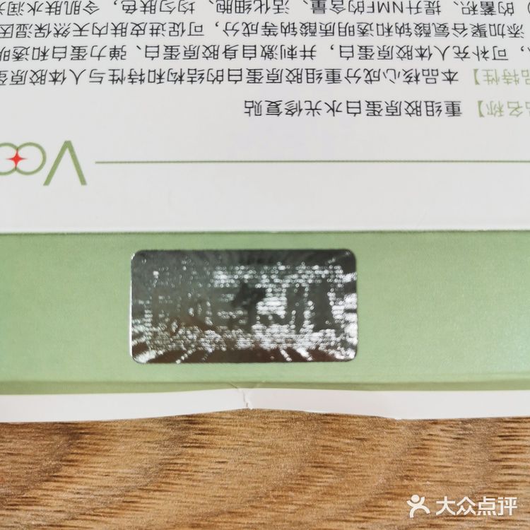💡 辨别敷尔佳面膜真伪方法