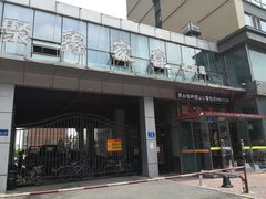 -聚鑫家宴(财智公馆店)
