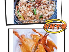 -富哥食店