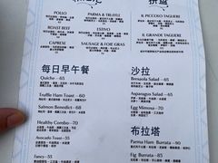 -Alimentari早午餐(安福路店)