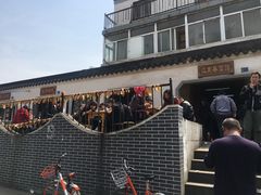 门面-泰顺江南春面馆