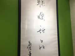 -聪嫂私房甜品(旺角二店)