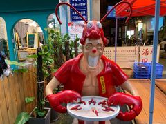 -丹虾|文和友小龙虾·烙锅(陕西路旗舰店)