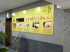 -龙悦·澜泊湾SPA养生中心