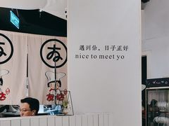 -友达面馆(广州总店)