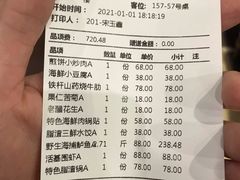 价目表-郑庄脂渣海鲜楼(九水路店)