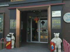 -百年义利(北兴路店)