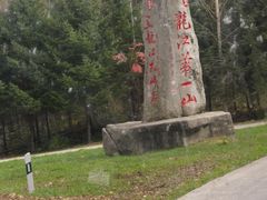 -凤凰山国家森林公园