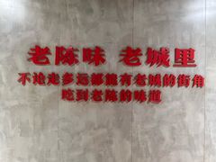 -陈眼镜火锅(总店)