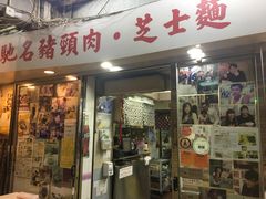 -新记餐厅(香槟大厦店)