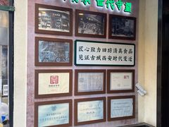 -孙庆海腊牛肉店(大皮院店)