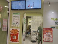 -悦宠动物医院(京丰分院)