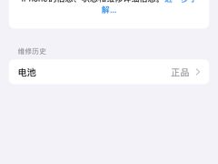 -苹果售后维修服务中心(东大直街总店)