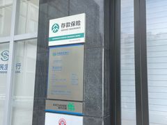 -中国民生银行(望京支行)