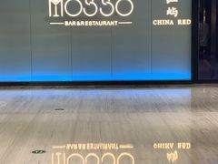 -MOSSO音乐酒吧·live house(南京旗舰店)