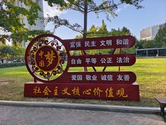 -古塔公园