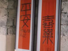 -上席擂茶·新中式青年茶馆(古城店)