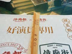 -憶廟街 X 沙角邨(太古城店)