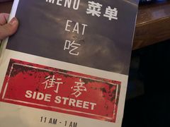 -Side Street街旁(交道口店)
