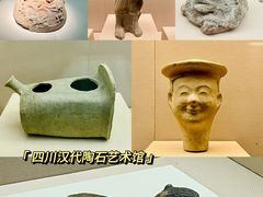 -四川博物院