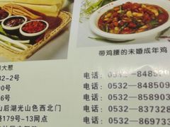 -山沟沟炒鸡(颐灏·海怡名都店)