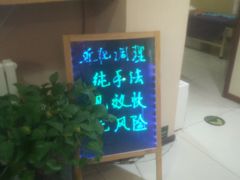-席仁堂推拿按摩脊柱调理(世纪科贸大厦店)