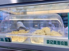 -袁记云饺(瞿溪路店)