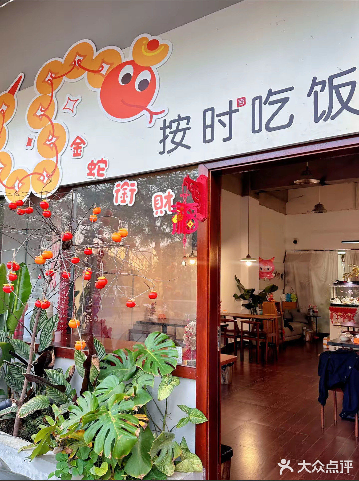 新年的幸福满桌来