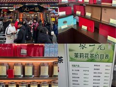 -张一元(总店)