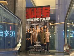-武商摩尔影城(国广IMAX激光店)