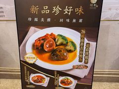 -顺轩海鲜火锅酒家