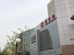 -招商银行·北京首体科技金融支行