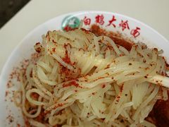 -白鹤大冷面