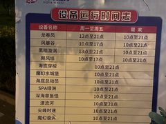 -欢乐水魔方水世界