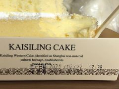 -凯司令西点房(虹桥路站店)