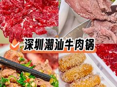 -夜牛潮汕鲜牛肉火锅店(翻身店)