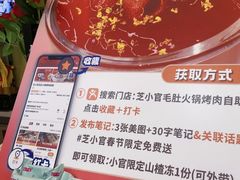 -芝小官毛肚火锅海鲜自助(淮安清江浦区新亚店)