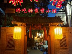 门面-锦小馆(安贞店)