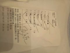账单-眉州东坡(中关村店)
