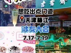 -天津梅江印象城