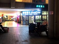门面-特思甜蛋糕甜点(大兴龙湖天街店)