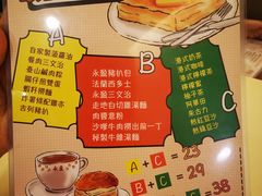 菜单-永盈茶餐厅(中山四路店)