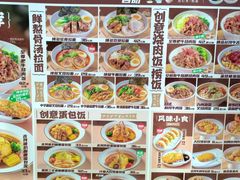 -吾妻拉面•和风食堂(群光广场店)