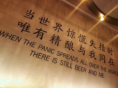 -造精酿餐厅