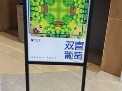 -茶百道(窦庄服务南区店)